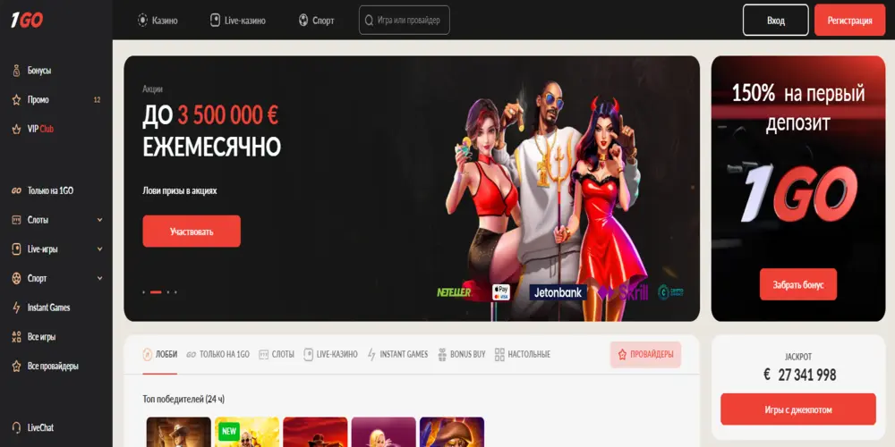 Интерфейс официального сайта 1Go Casino на ПК и смартфоне, дизайн Velocity