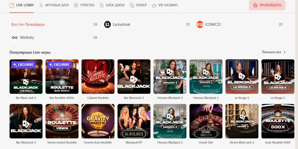 Live Casino в 1ГО Казино, живые дилеры за столом рулетки