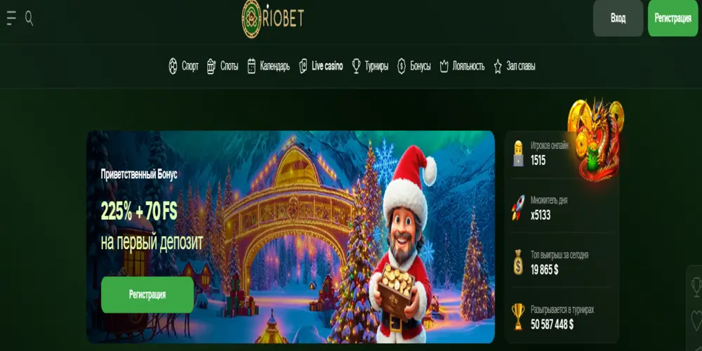 Интерфейс официального сайта Riobet Casino на мобильном телефоне и ПК